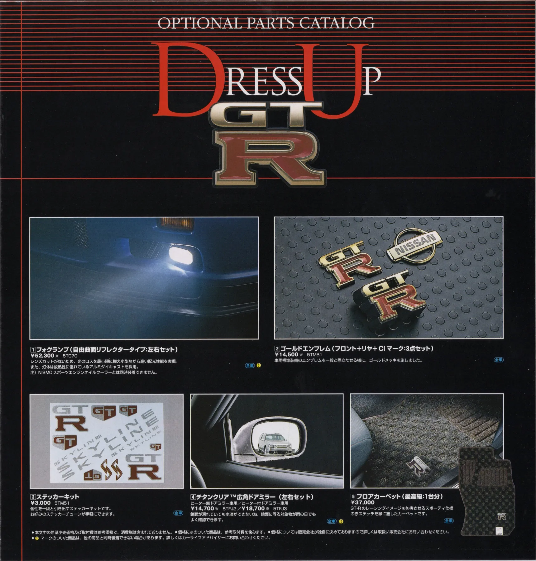 Nissan Skyline R34 GTR (V.spec, V.spec N1)