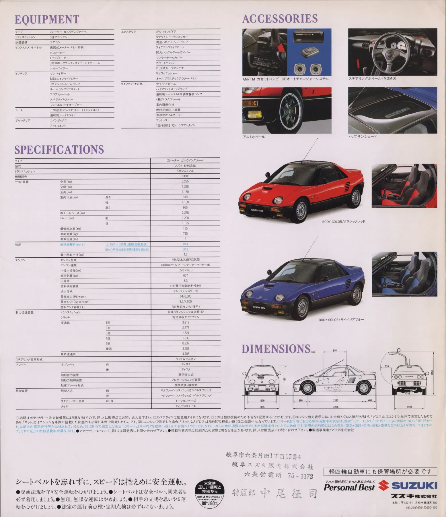 Catalogue page